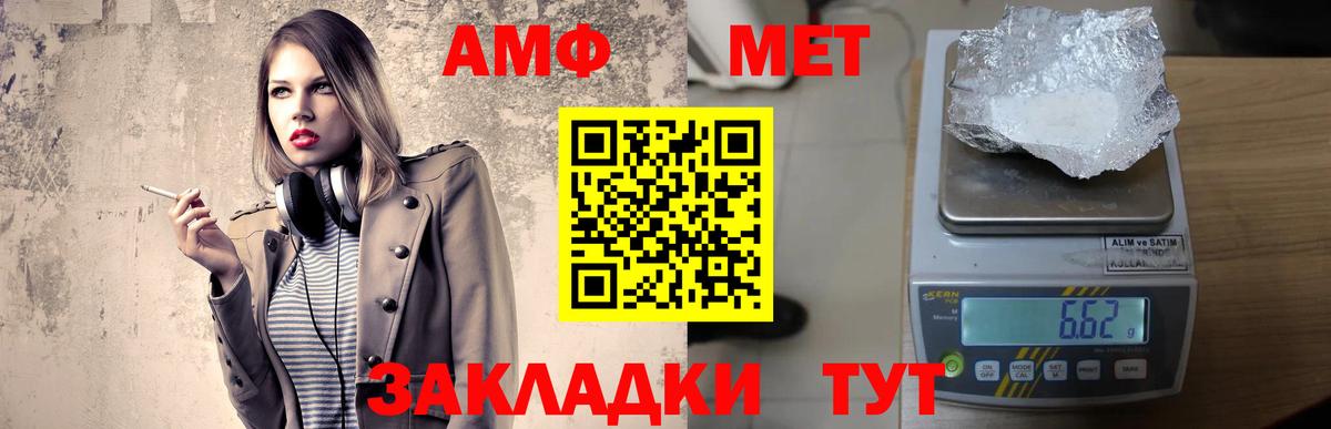 АМФ 97% Курчатов