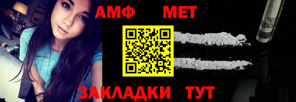 АМФЕТАМИН  Амфетамин 97%  Вход с VPN  Курчатов 