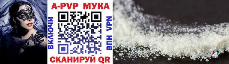 A-PVP Crystall Курчатов