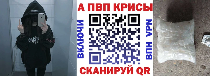 где купить наркоту  Курчатов  Альфа ПВП СК 
