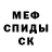 Метамфетамин кристалл Alla Gocha