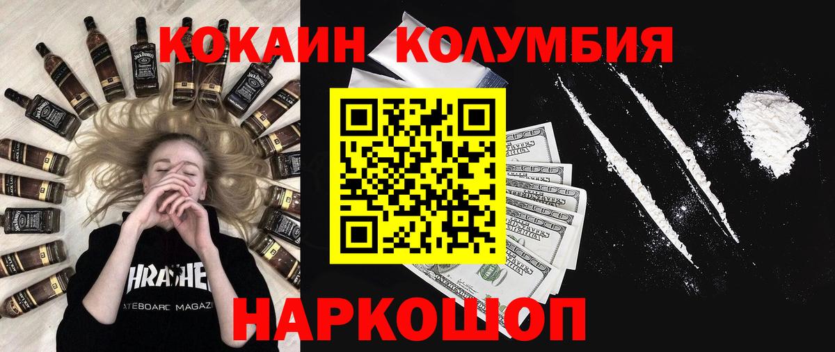 КОКАИН Fish Scale  Вход с VPN  COCAIN Эквадор  Курчатов 