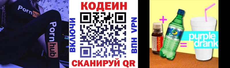 купить наркотик  Курчатов  KRAKEN как зайти  Кодеин напиток Lean (лин) 