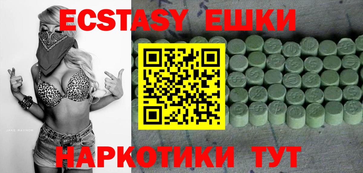 ссылка на мегу ТОР  Экстази Cube  Вход с VPN  Экстази Philipp Plein  Курчатов  ЭКСТАЗИ 
