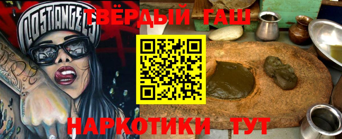 ГАШ hashish  ГАШИШ  Курчатов  Вход с VPN  ГАШИШ ice o lator 