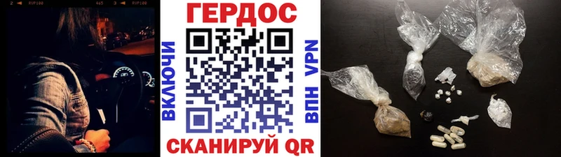 ГЕРОИН гречка Курчатов
