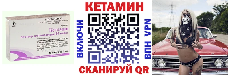 Кетамин ketamine  Курчатов 