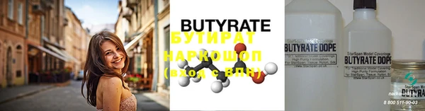 бутират Абаза