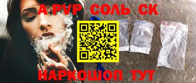 соль курить ск Жуковский