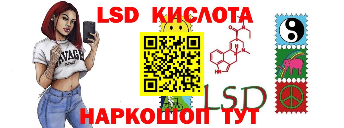 Курчатов  ЛСД экстази  LSD-25 экстази кислота  Вход с VPN  Лсд 25 экстази ecstasy 