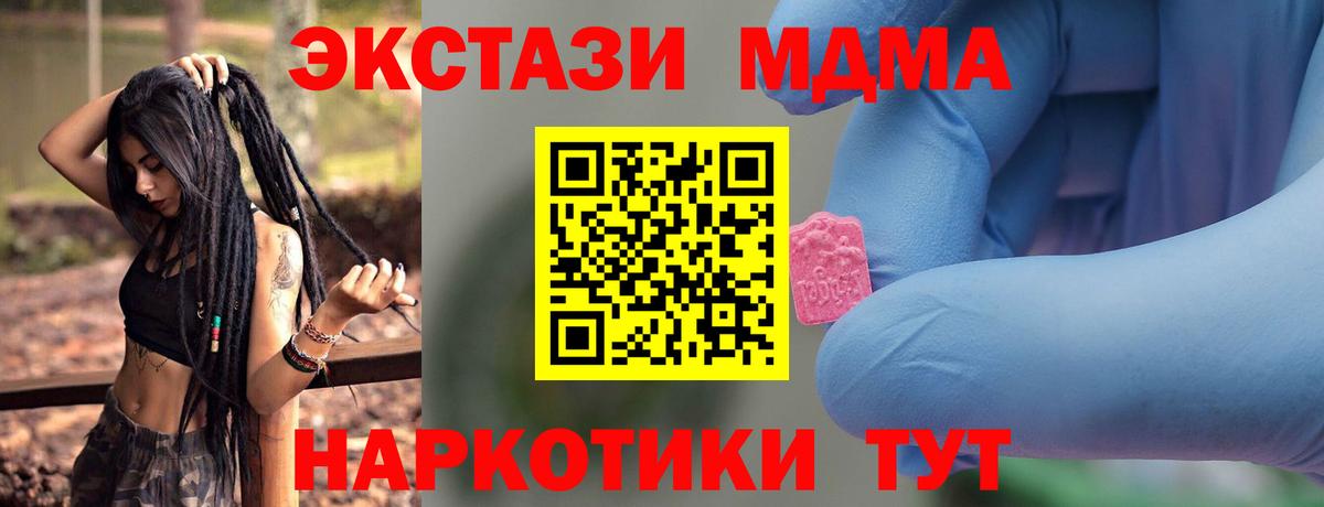 MDMA VHQ  MDMA Molly  Курчатов  Вход с VPN 