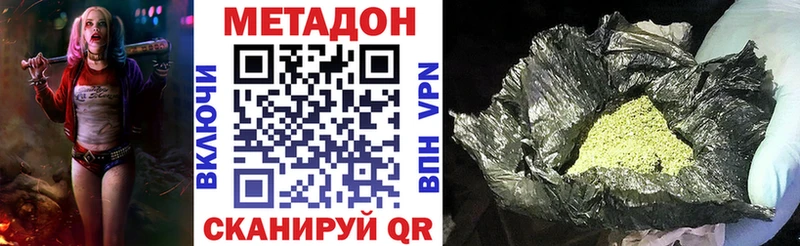 Метадон кристалл  где купить   Курчатов 