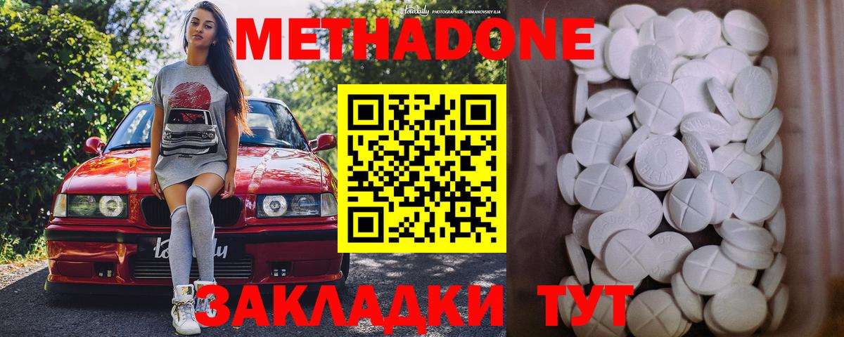 Курчатов  Метадон мёд  нарко площадка состав  МЕТАДОН мёд  Вход с VPN 