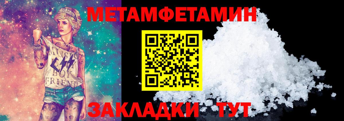 Первитин мет Курчатов