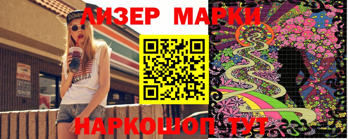 Марки NBOMe 1500мкг  Вход с VPN  Курчатов 