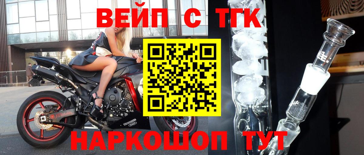 гидра сайт  Дистиллят ТГК Wax  Вход с VPN  Курчатов 